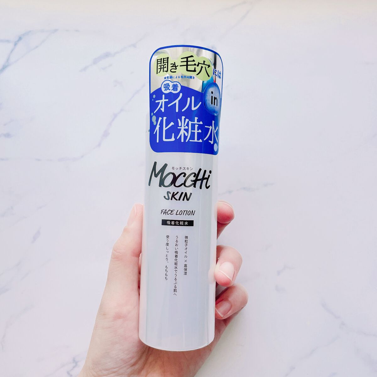 吸着化粧水/MoccHi SKIN/化粧水を使ったクチコミ(2枚目)