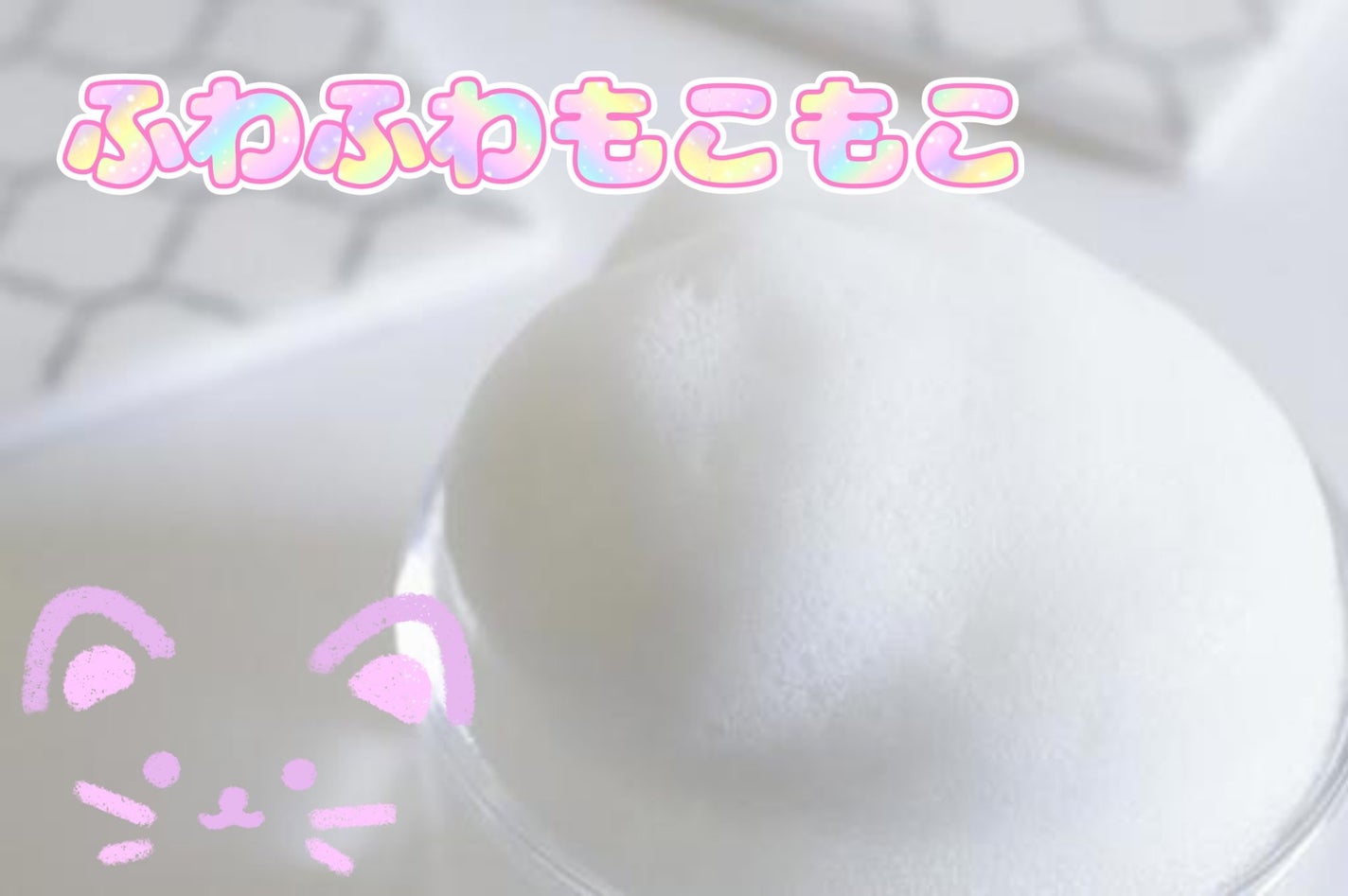 ホイップフォーム ウォッシュ/KIMESHIRO/泡洗顔を使ったクチコミ(2枚目)