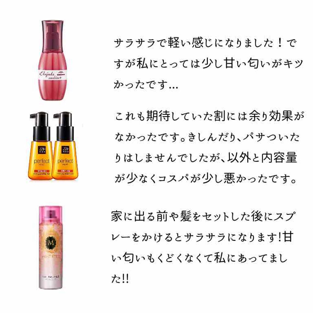 柳屋　あんず油/柳屋あんず油/ヘアオイルを使ったクチコミ（3枚目）