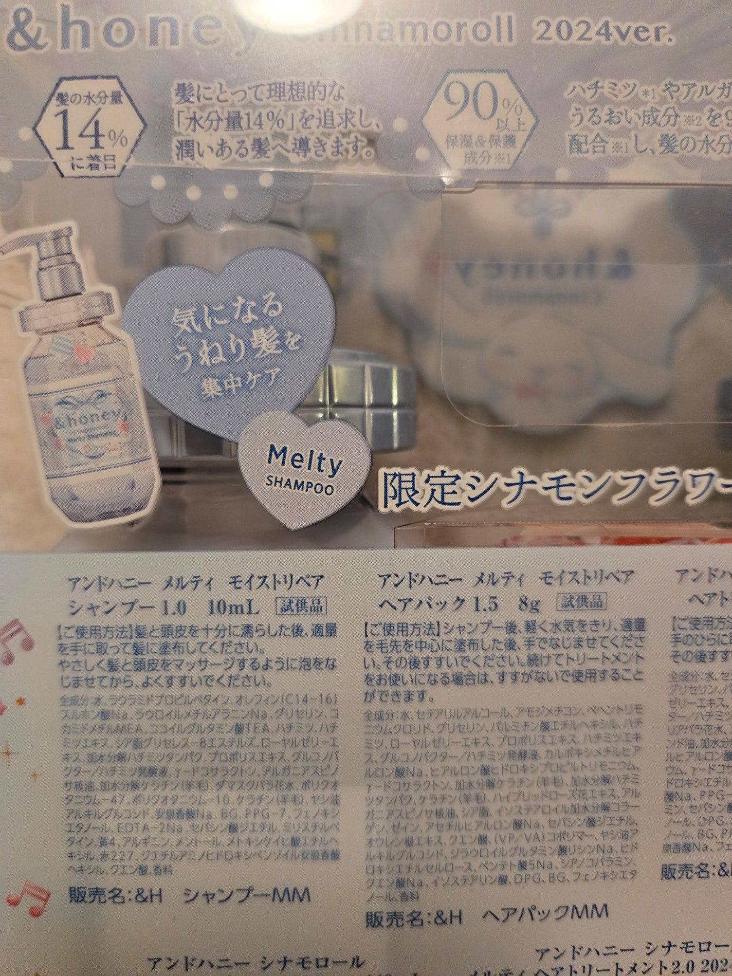 アンドハニー シナモロール メルティ シャンプー&ヘアトリートメント限定ペアセット/&honey/市販シャンプーを使ったクチコミ(3枚目)