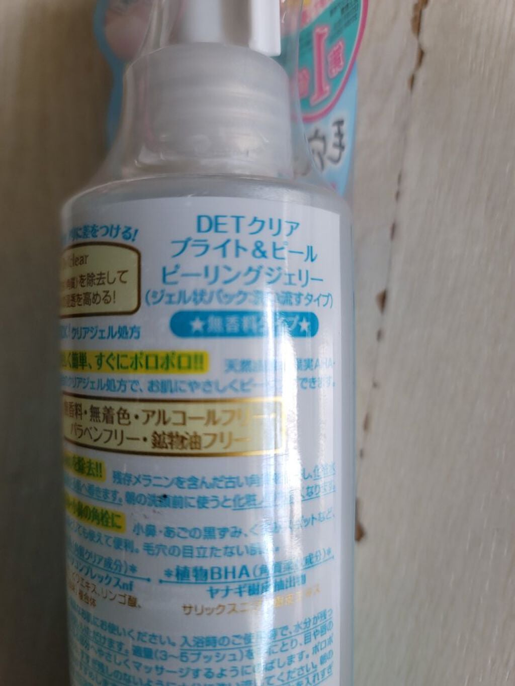 DETクリア ブライト&ピール ピーリングジェリー<無香料タイプ>/Detclear/ピーリングを使ったクチコミ(5枚目)