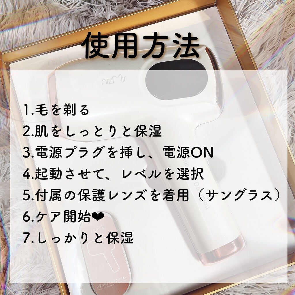 サファイヤIPL光脱毛器/NiZmir/家庭用脱毛器を使ったクチコミ(2枚目)