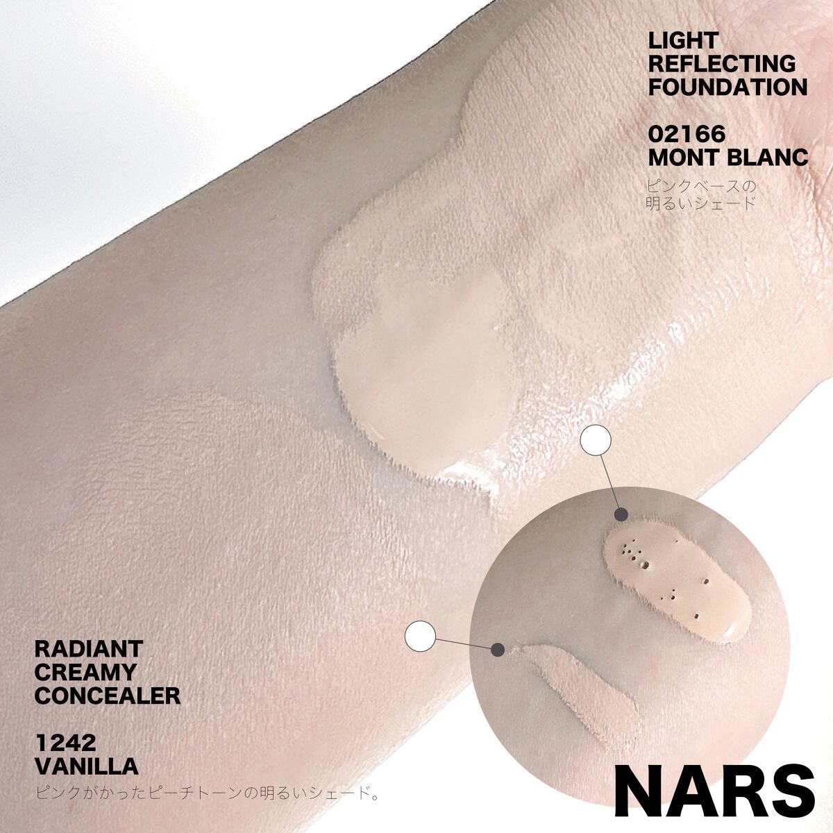 ラディアントクリーミーコンシーラー/NARS/リキッドコンシーラーを使ったクチコミ(2枚目)