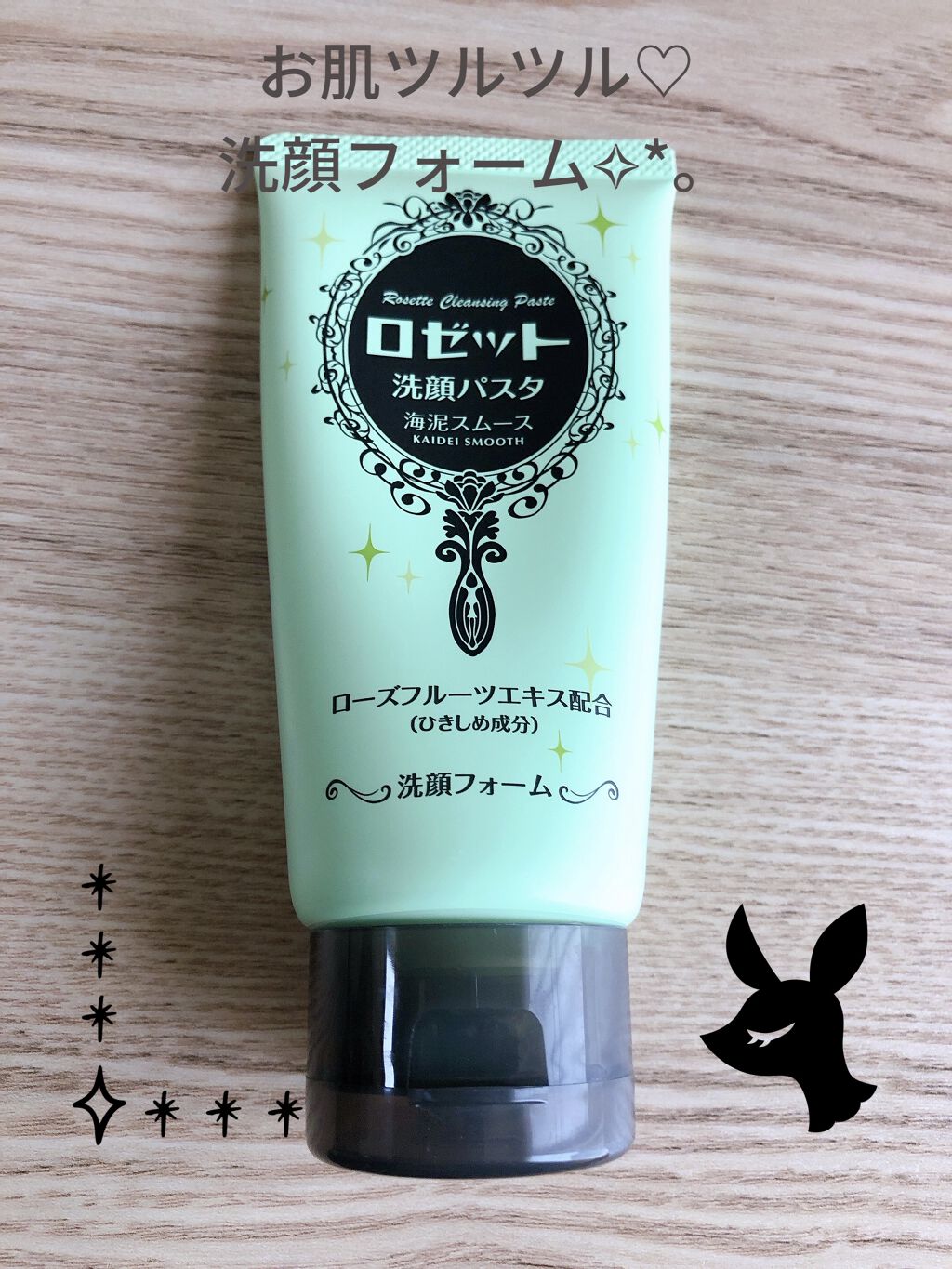 ロゼット洗顔パスタ 海泥スムース/ロゼット/洗顔フォームを使ったクチコミ（1枚目）