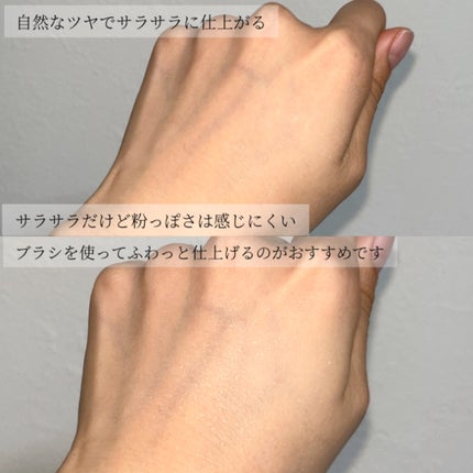 コレクティングフィニッシュパウダー/dasique/プレストパウダーを使ったクチコミ(5枚目)
