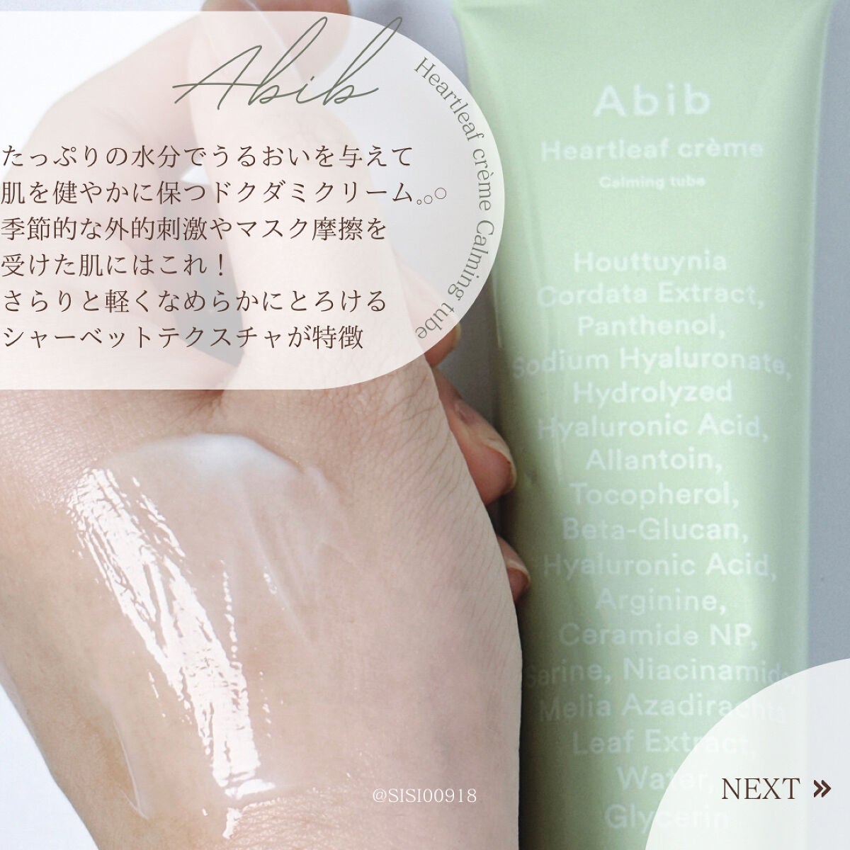 HYDRATION GEL WATER TUBE/Abib /フェイスクリームを使ったクチコミ(7枚目)