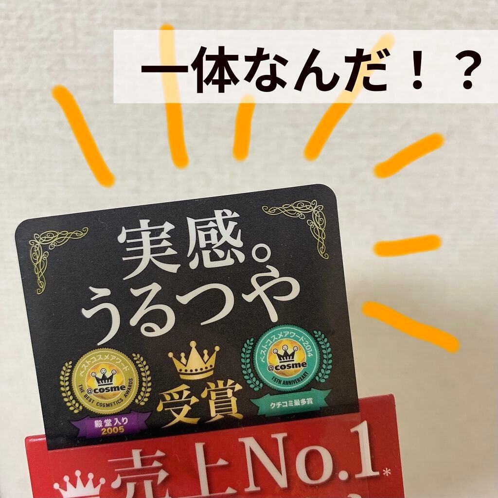 大島椿(ツバキ油)/大島椿/ヘアオイルを使ったクチコミ(1枚目)