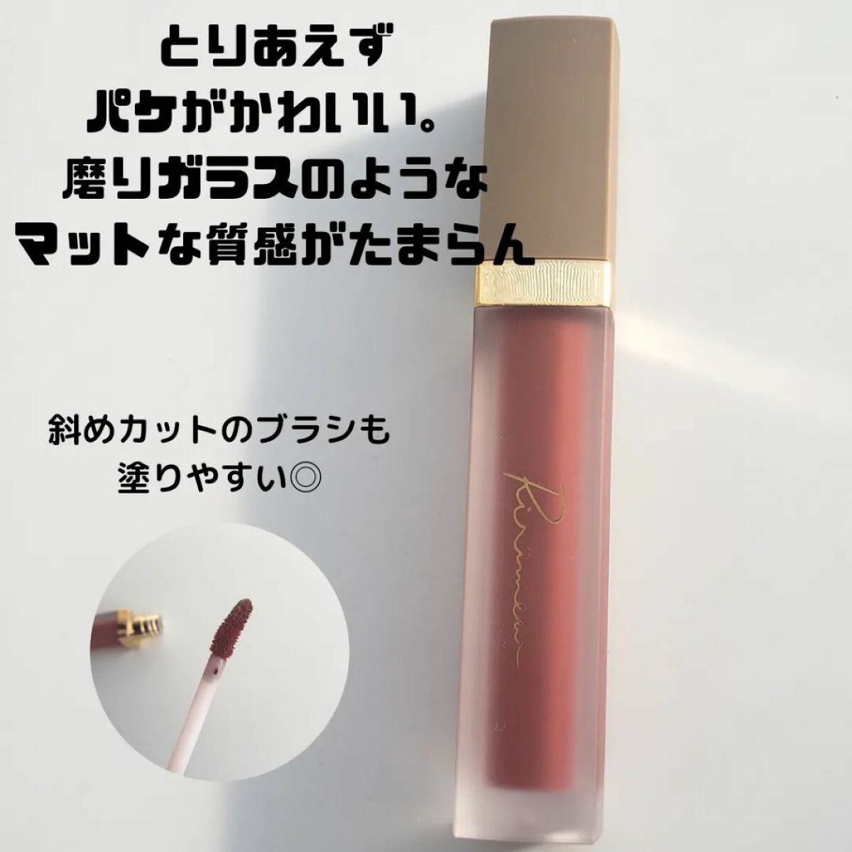 センシュアルフィックスティント/Ririmew/リップティントを使ったクチコミ(2枚目)