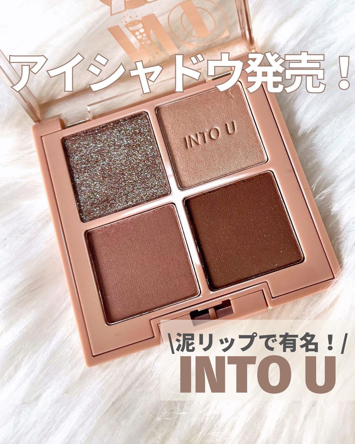 テイスティングライフアイシャドウパレット/INTO U/アイシャドウパレットを使ったクチコミ(1枚目)