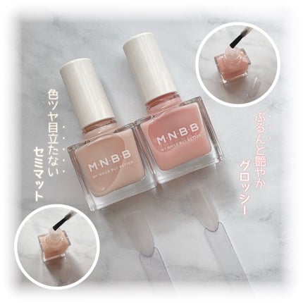 プロネイルコート/M・N・B・B/オールインワンネイルを使ったクチコミ(4枚目)