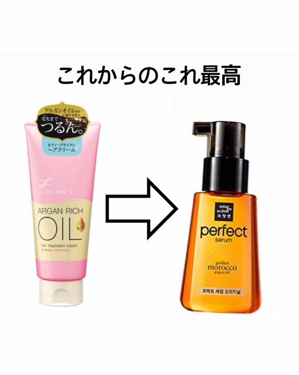 オイルトリートメント ＃ディープモイストヘアクリーム/ルシードエル/ヘアオイルを使ったクチコミ（1枚目）