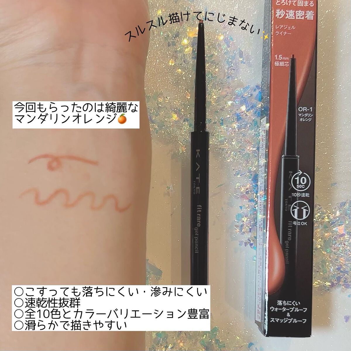 ケイト レアフィットジェルペンシルN/KATE/ジェルアイライナーを使ったクチコミ(2枚目)