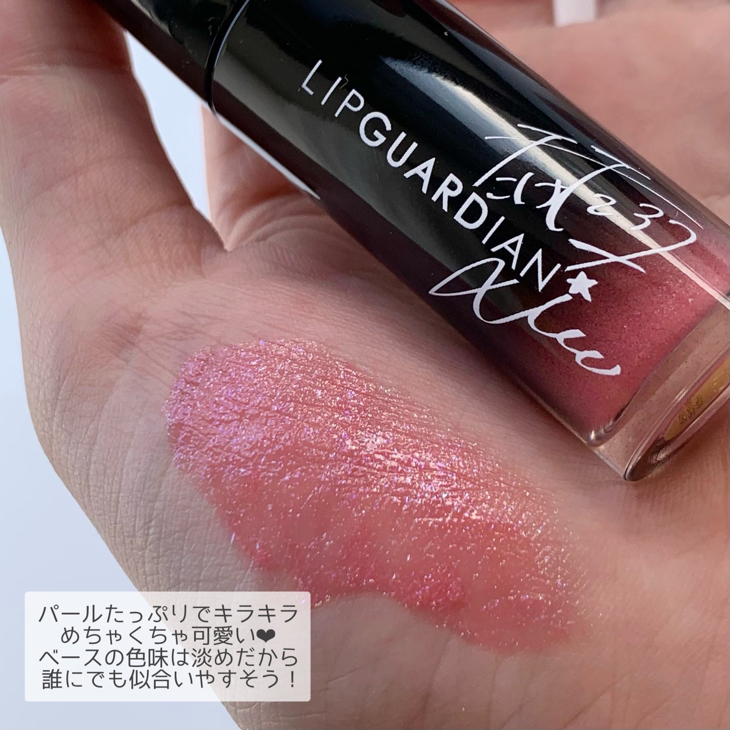 グロウラッピングティント/LIPGUARDIAN/リップティントを使ったクチコミ(2枚目)