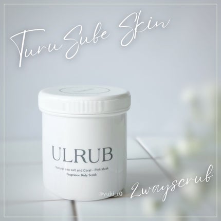 ボディスクラブ Pink Musk/ULRUB/ボディスクラブを使ったクチコミ(1枚目)