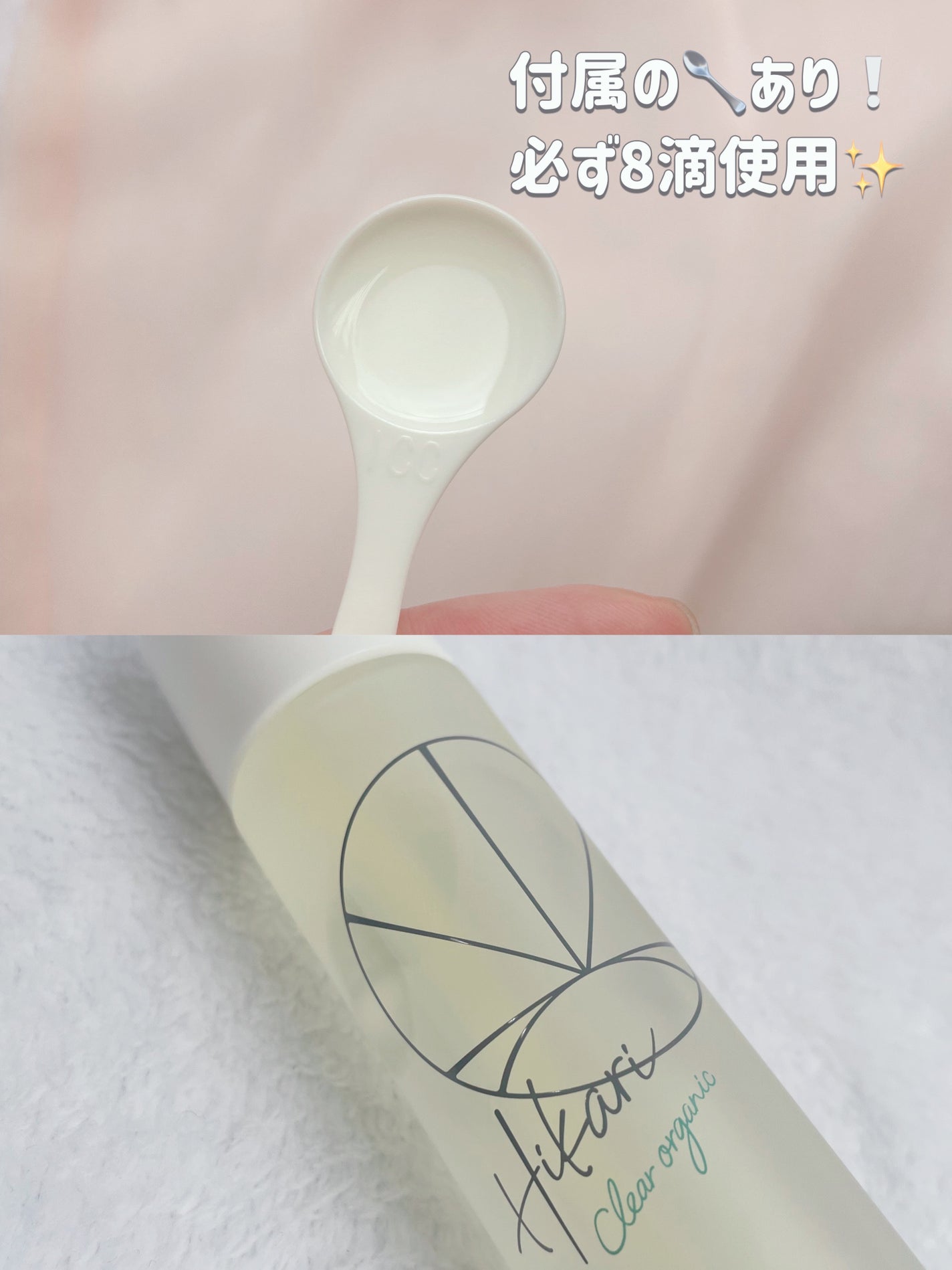 クリアパールワン ブライトエッセンス/HIKARI CLEAR オーガニック/美容液を使ったクチコミ(3枚目)