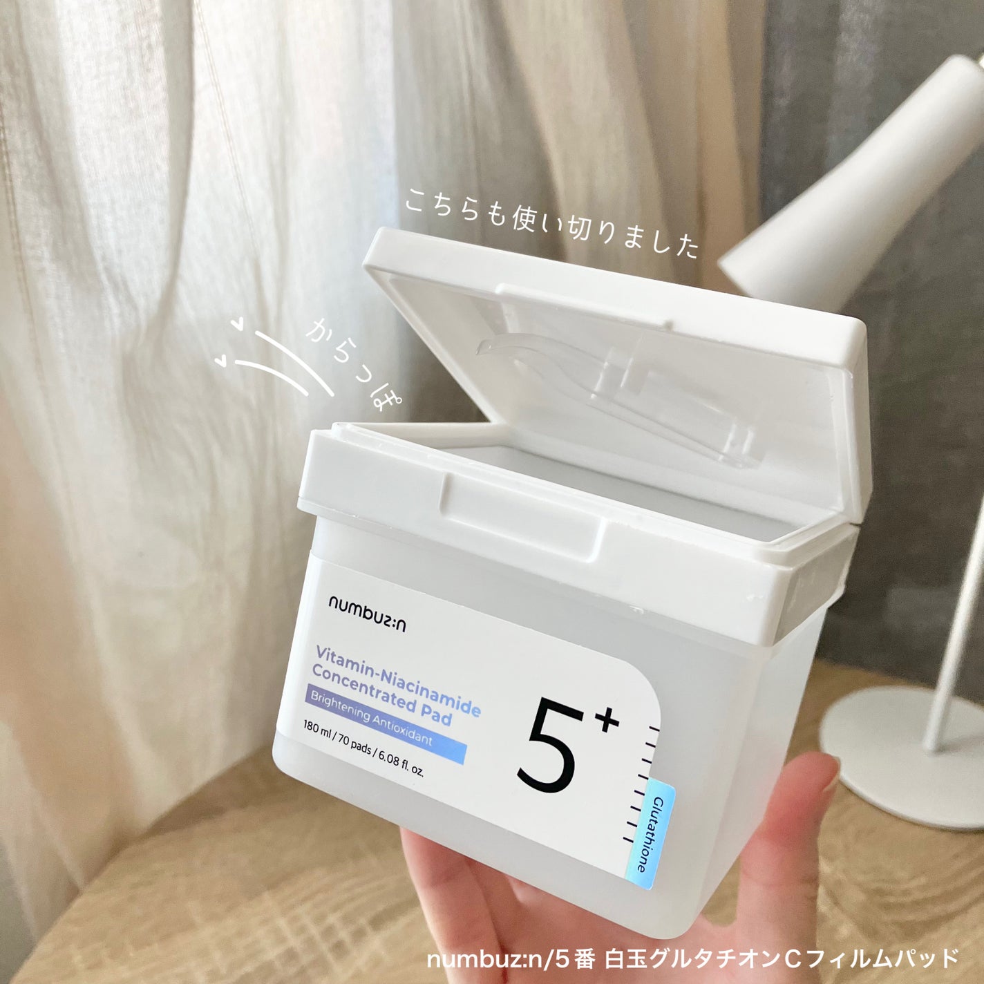 5番 白玉グルタチオンCフィルムパッド/numbuzin/トナーパッドを使ったクチコミ(3枚目)