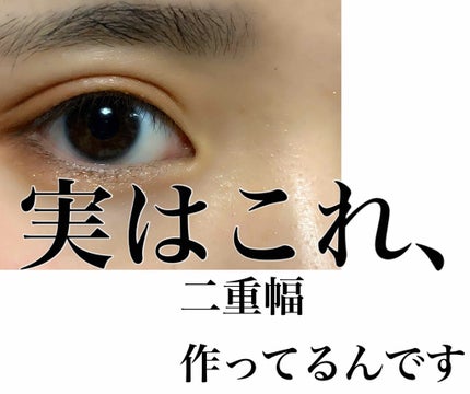 フリーファイバー120 スタンダードタイプ /メザイク/二重まぶた用アイテムを使ったクチコミ(1枚目)