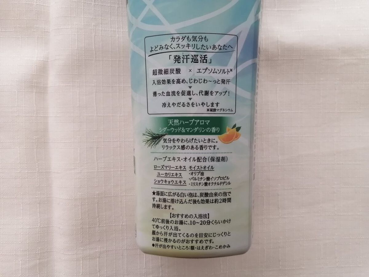 エピュール シダーウッド＆マンダリンの香り/バブ/炭酸系入浴剤を使ったクチコミ（2枚目）