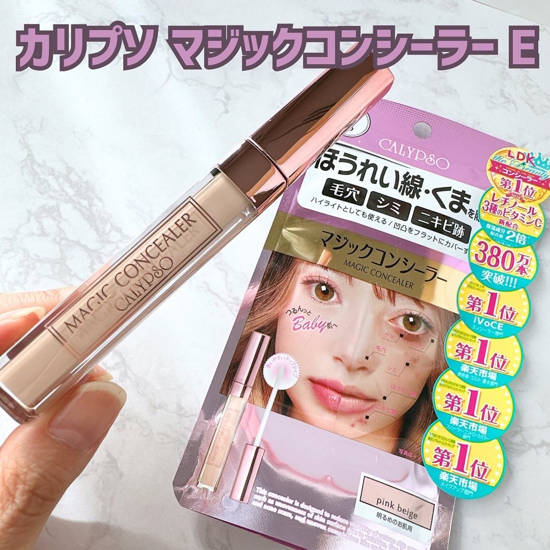 カリプソ マジックコンシーラー ピンクベージュ/カリプソ/コンシーラーを使ったクチコミ（1枚目）