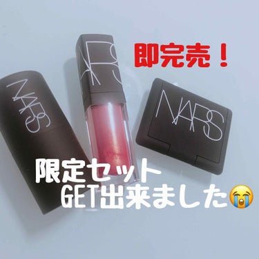 リップグロス N/NARS/リップグロスを使ったクチコミ（1枚目）