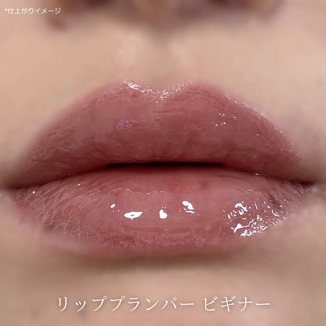 リードルS リッププランパービギナー/VT/リッププランパーを使ったクチコミ(7枚目)