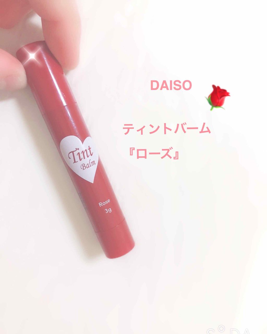 ティントバーム/DAISO/リップティントを使ったクチコミ（2枚目）
