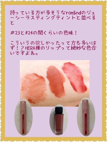 センシュアルパウダーマットリキッド 499 ROSY SUEDE/HERA/口紅を使ったクチコミ（3枚目）