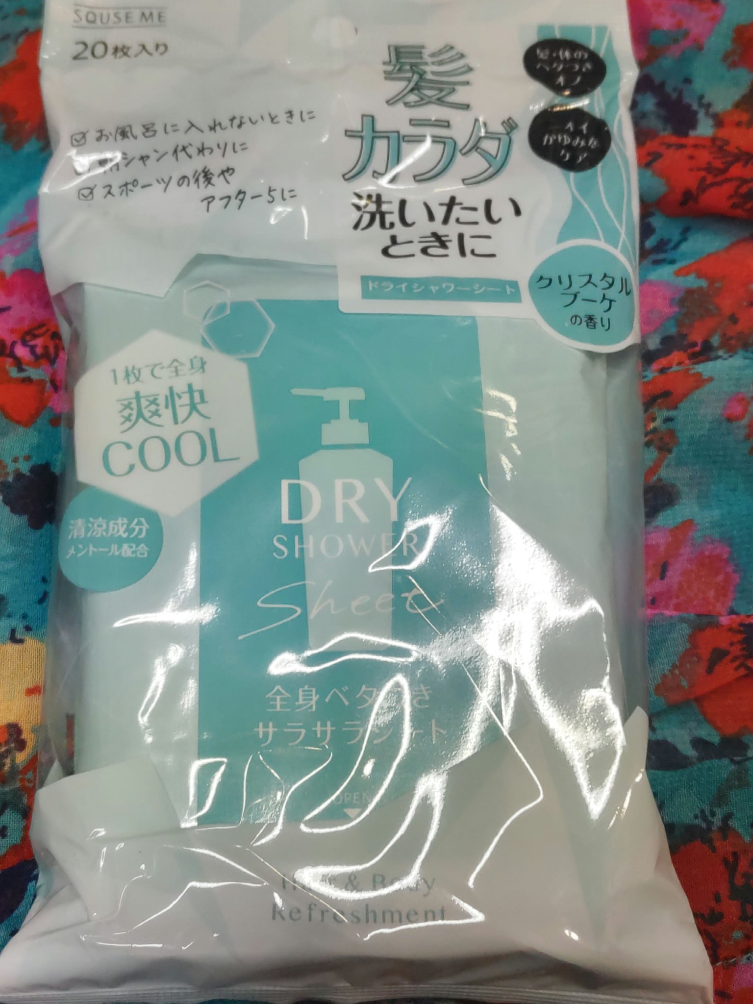 ドライシャワーシートクリスタルブーケ/スキューズミー/ボディシートを使ったクチコミ（1枚目）