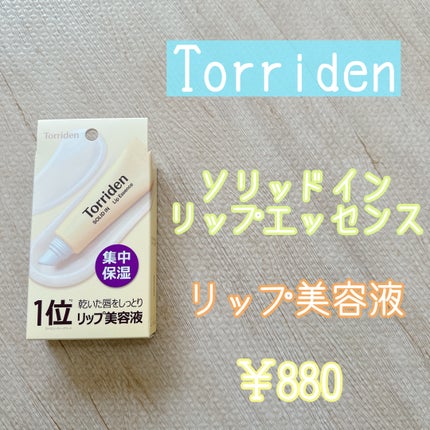 ハニーフルリップ もも色ボリューム/カントリー&ストリーム/リップ美容液を使ったクチコミ(5枚目)