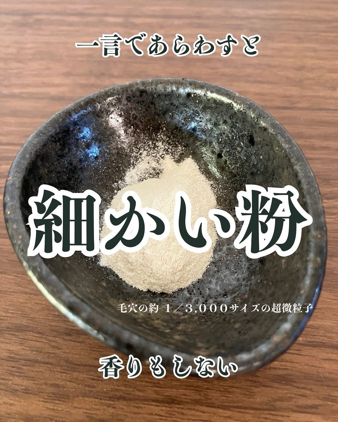 ジャパニーナ クレイ ワンゼロ/JAPANENA/洗い流すパック・マスクを使ったクチコミ(3枚目)