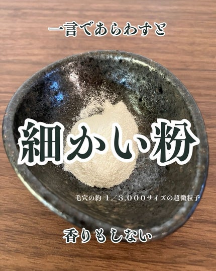 ジャパニーナ クレイ ワンゼロ/JAPANENA/洗い流すパック・マスクを使ったクチコミ(3枚目)