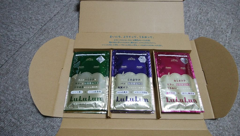 ルルルンワンナイト 大人レスキュー 濃密保湿/ルルルン/シートマスク・パックを使ったクチコミ(2枚目)