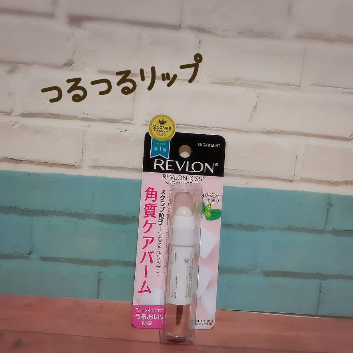 レブロン キス シュガー スクラブ/REVLON/リップスクラブを使ったクチコミ(1枚目)