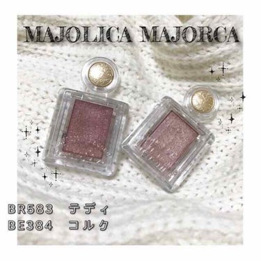 シャドーカスタマイズ/MAJOLICA MAJORCA/シングルアイシャドウを使ったクチコミ（1枚目）