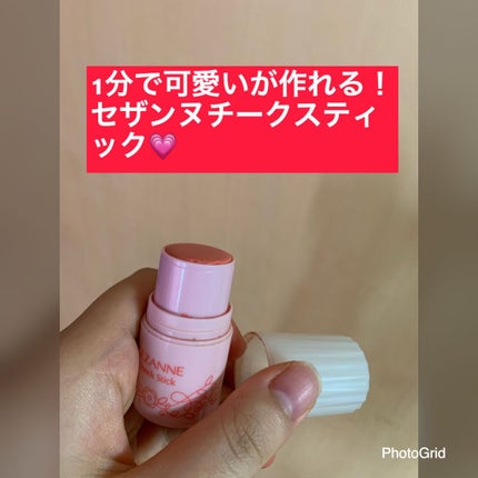 チークスティック/CEZANNE/ジェル・クリームチークを使ったクチコミ(1枚目)
