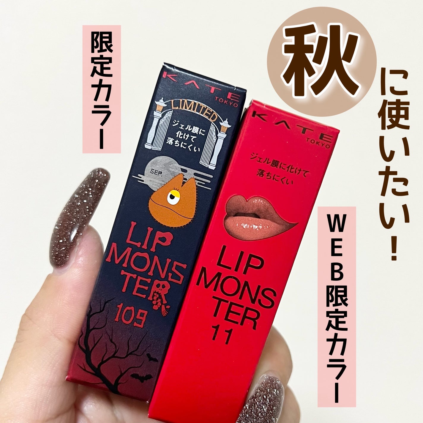 ケイト リップモンスター/KATE/口紅を使ったクチコミ(1枚目)