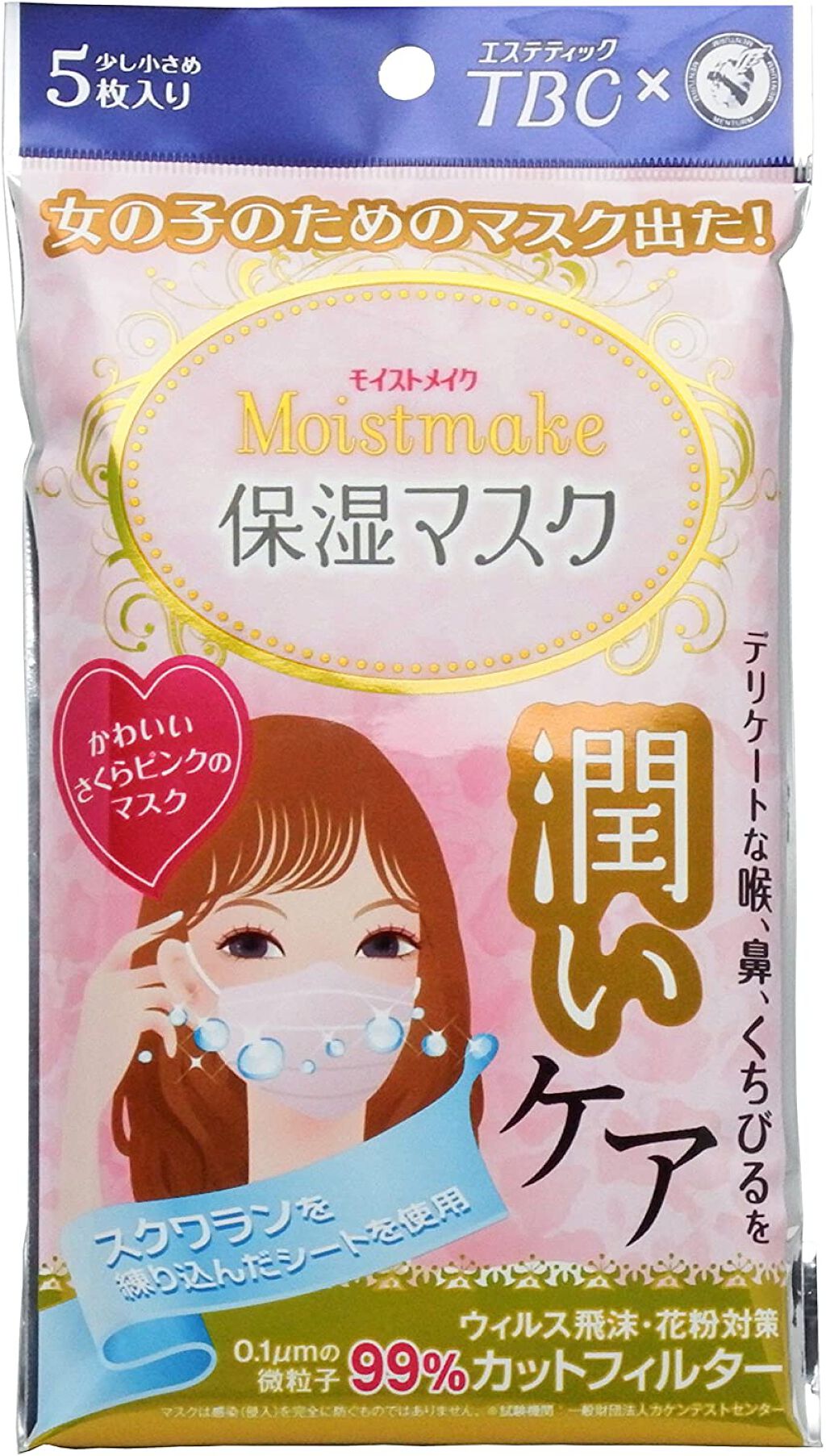 メンターム モイストメイクマスク