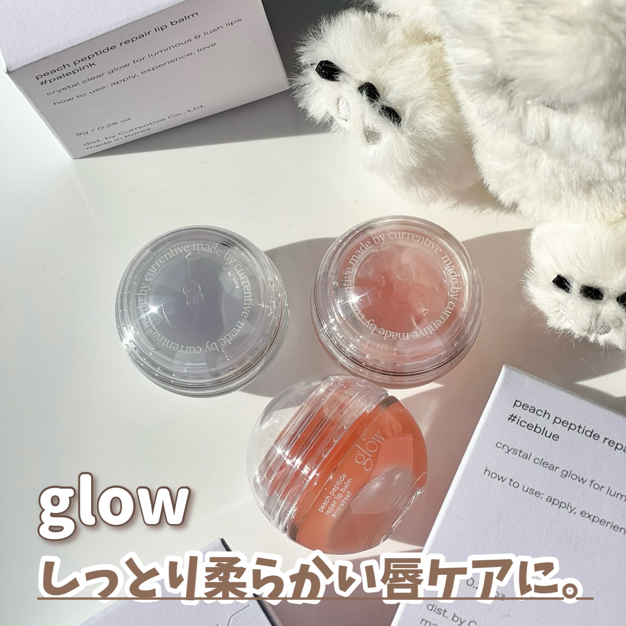 ピーチペプチドリップバーム/glow/リップバームを使ったクチコミ（1枚目）