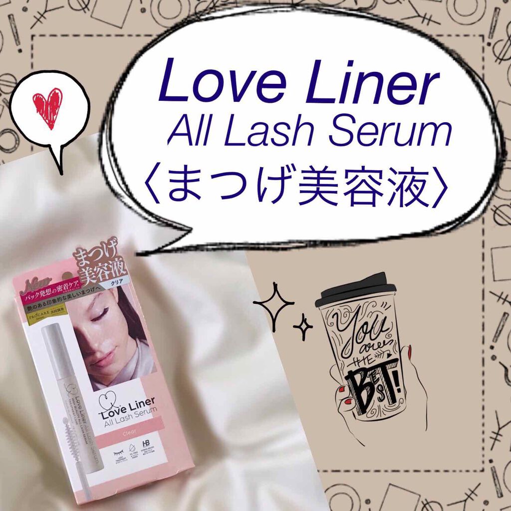 

🌸 Love Liner
All Lash Serum＜まつげ美容液＞

LIPSを通じてLove Linerさまからいただきました！ありがとうございます✨

Love LinerのAll Lash Mask ＜マスカラ＞については前