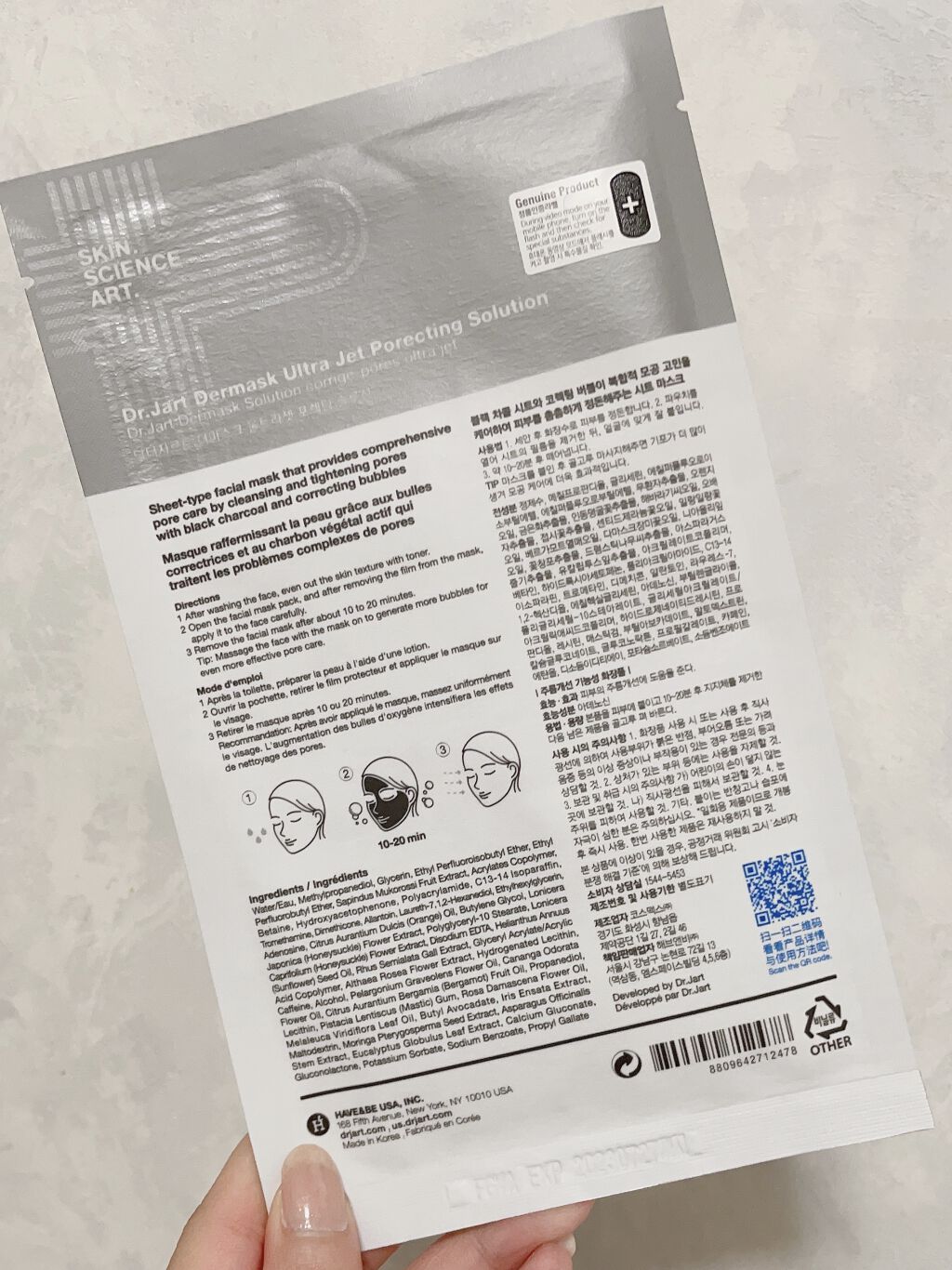 ドクタージャルト Porecting Solution/Dr.Jart＋/シートマスク・パックを使ったクチコミ（2枚目）