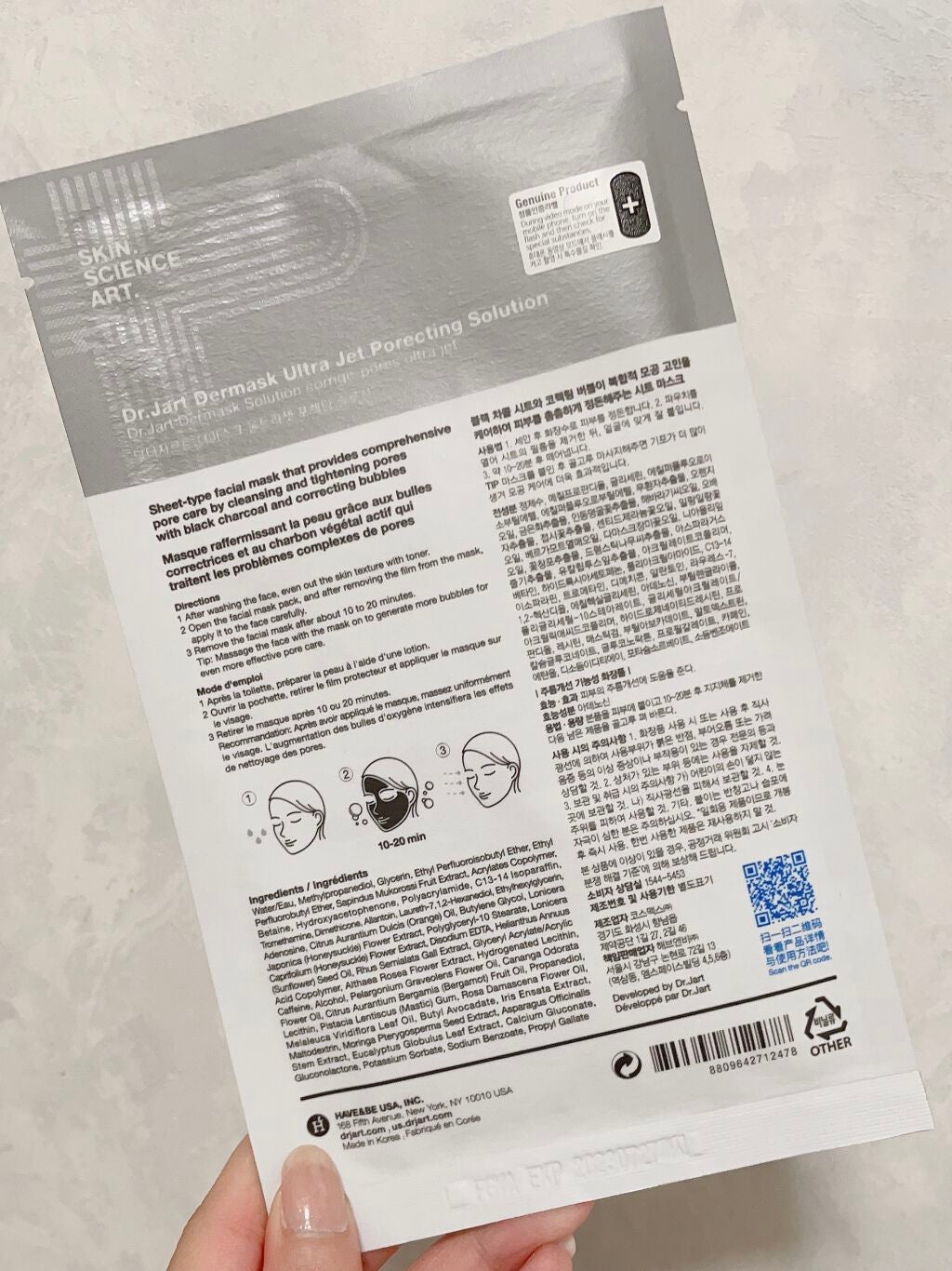 ドクタージャルト Porecting Solution/Dr.Jart+/シートマスク・パックを使ったクチコミ(2枚目)