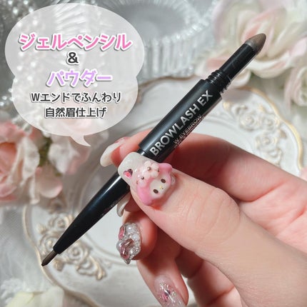 ブロウラッシュEX ウォーターストロング Wアイブロウ (ジェルペンシル&パウダー)/ブロウラッシュ/パウダーアイブロウを使ったクチコミ(3枚目)