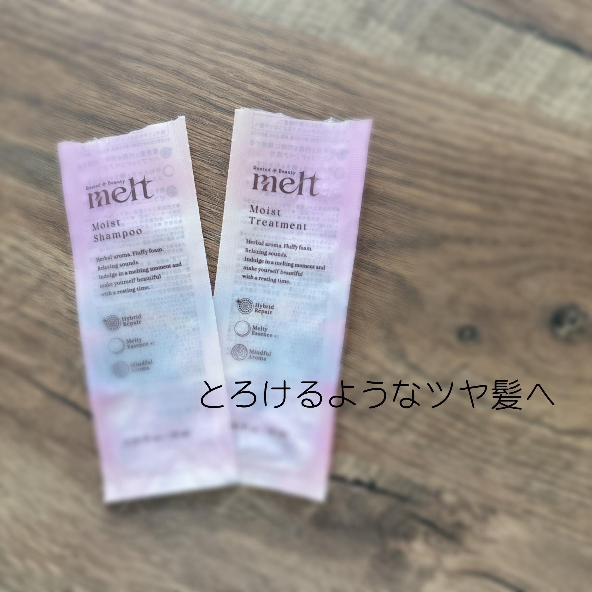 メルト モイストシャンプー／トリートメント/melt/市販シャンプーを使ったクチコミ（1枚目）