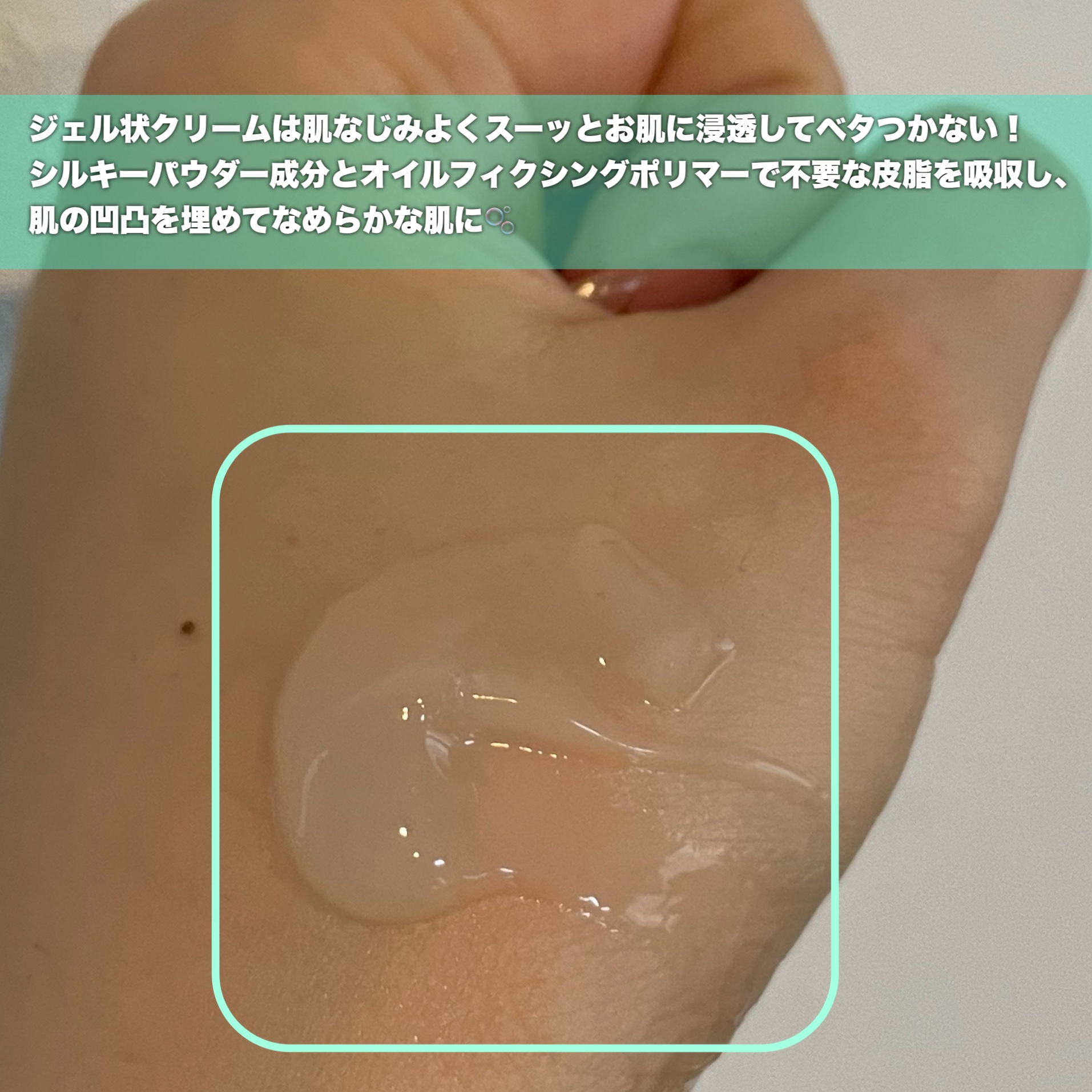 ビタミンウォータージェルアドバンスド/I'm from/フェイスクリームを使ったクチコミ（3枚目）