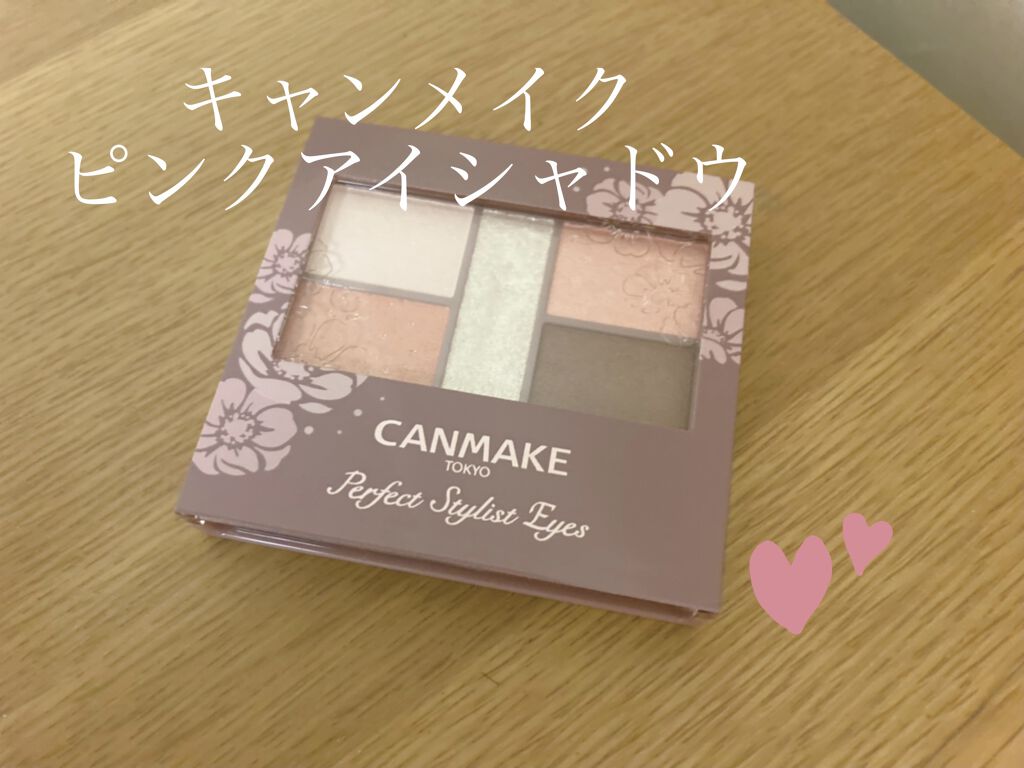 パーフェクトスタイリストアイズ/キャンメイク/アイシャドウパレットを使ったクチコミ（1枚目）