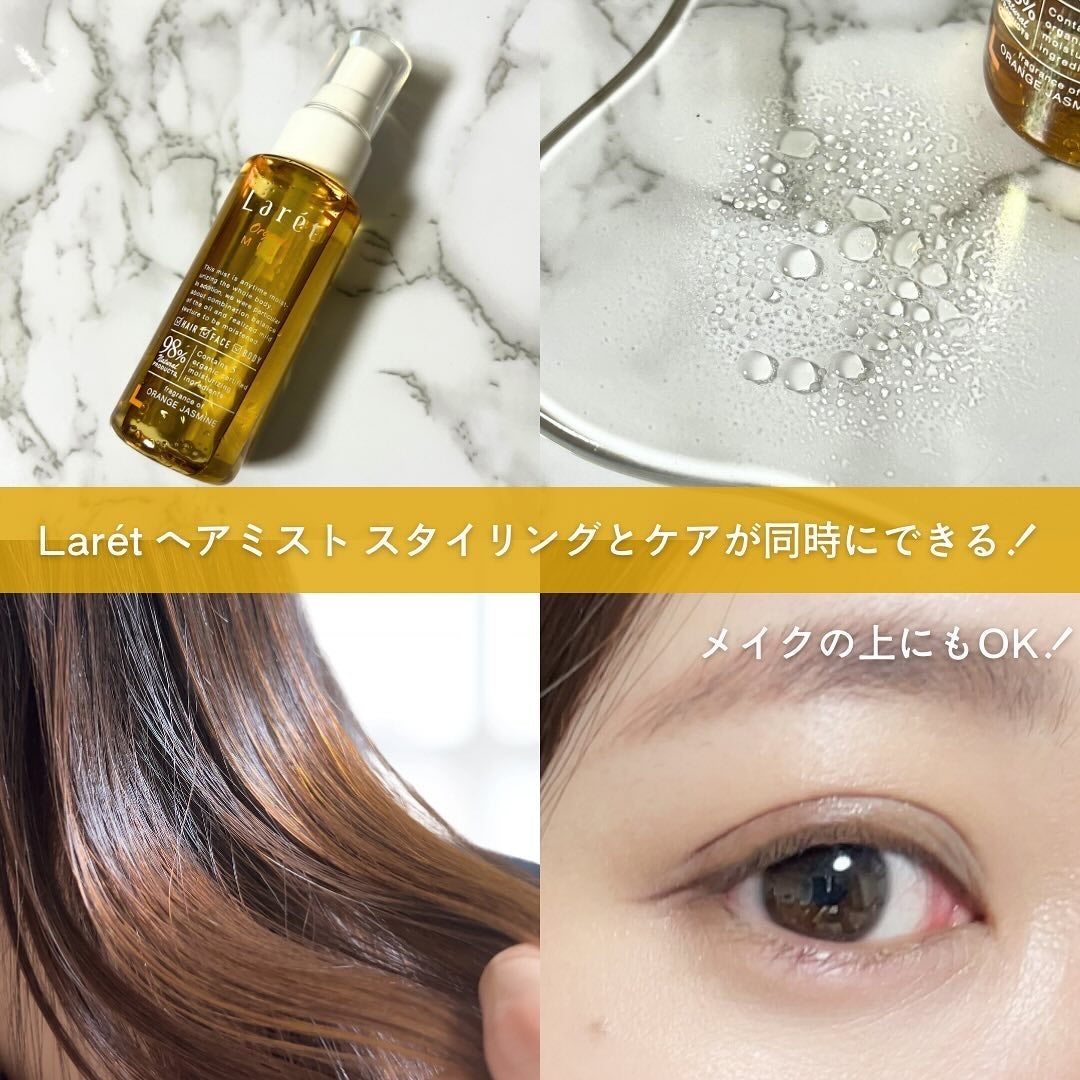 オーガニックミスト/Laret/ミスト状化粧水を使ったクチコミ(3枚目)