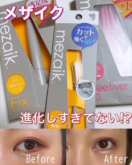 メザイク クリップ カッター ファイバー専用カッター/メザイク/二重まぶた用アイテムを使ったクチコミ(1枚目)