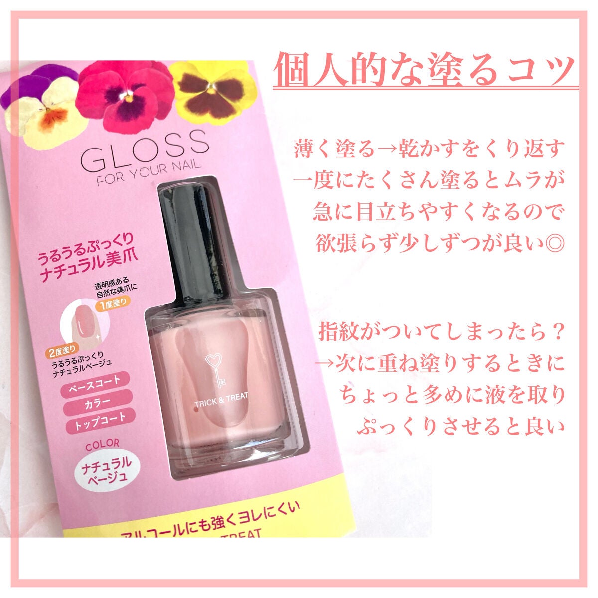 グロスフォーユアネイル/プレビュート/オールインワンネイルを使ったクチコミ(5枚目)