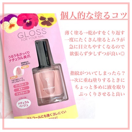 グロスフォーユアネイル/プレビュート/オールインワンネイルを使ったクチコミ(5枚目)