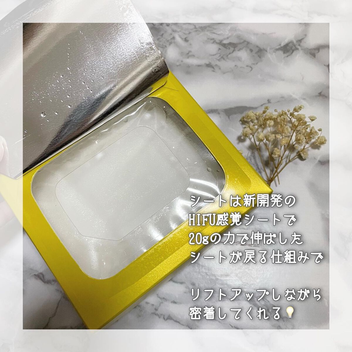 ルルルン ハイドラ V マスク/ルルルン/シートマスク・パックを使ったクチコミ（3枚目）